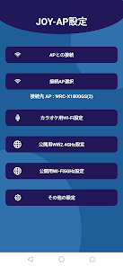 JOY-AP設定 - Apps on Google Play
