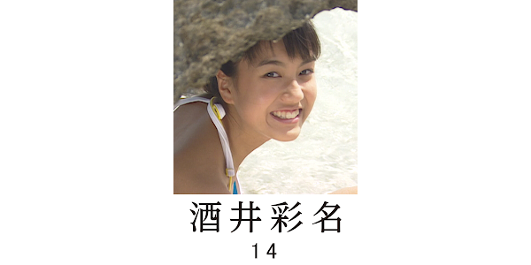 酒井彩名 「14」 - Movies on Google Play