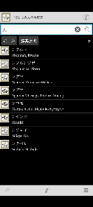 岩波 世界人名大辞典 - Apps on Google Play