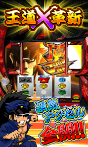 パチスロ 押忍！番長3 - Apps on Google Play