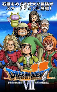 ドラゴンクエストVII エデンの戦士たち - Apps on Google Play