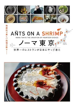 ノーマ東京 世界一のレストランが日本にやって来た(字幕版) - Movies