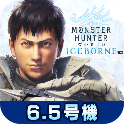 パチスロ モンスターハンターワールド：アイスボーン – Applications