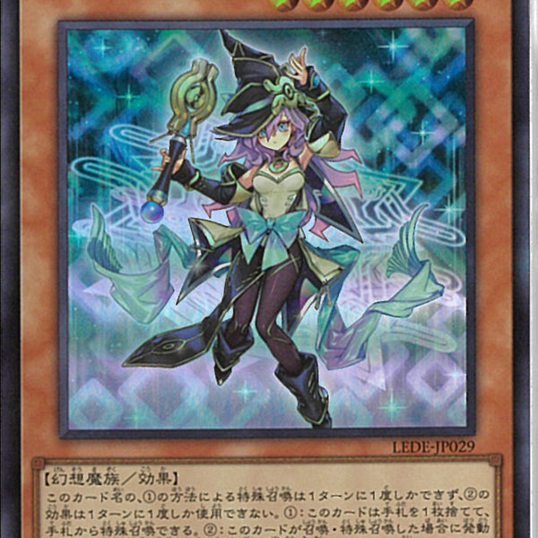 UR)幻惑の見習い魔術師