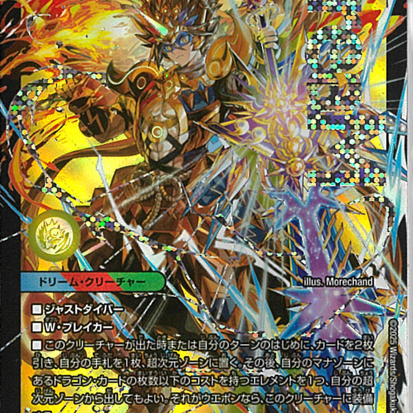 モルトDREAM モルトVERSUS バトライ刃 ボアロアックス 最終値下げ