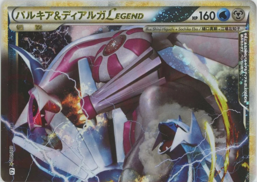 パルキア&ディアルガLEGEND(上) [L3][072/080][R]の通販 | 最安値