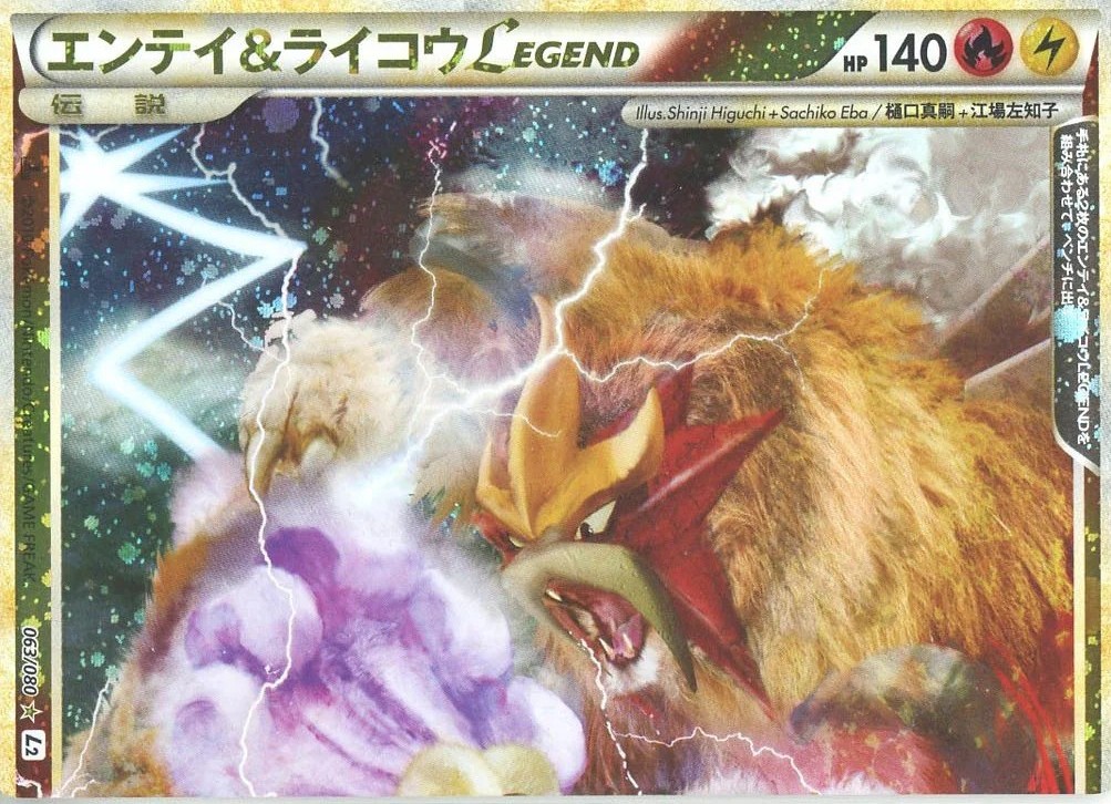 連番PSA10】エンテイ＆ライコウ LEGEND ポケモンカード ポケモンカード