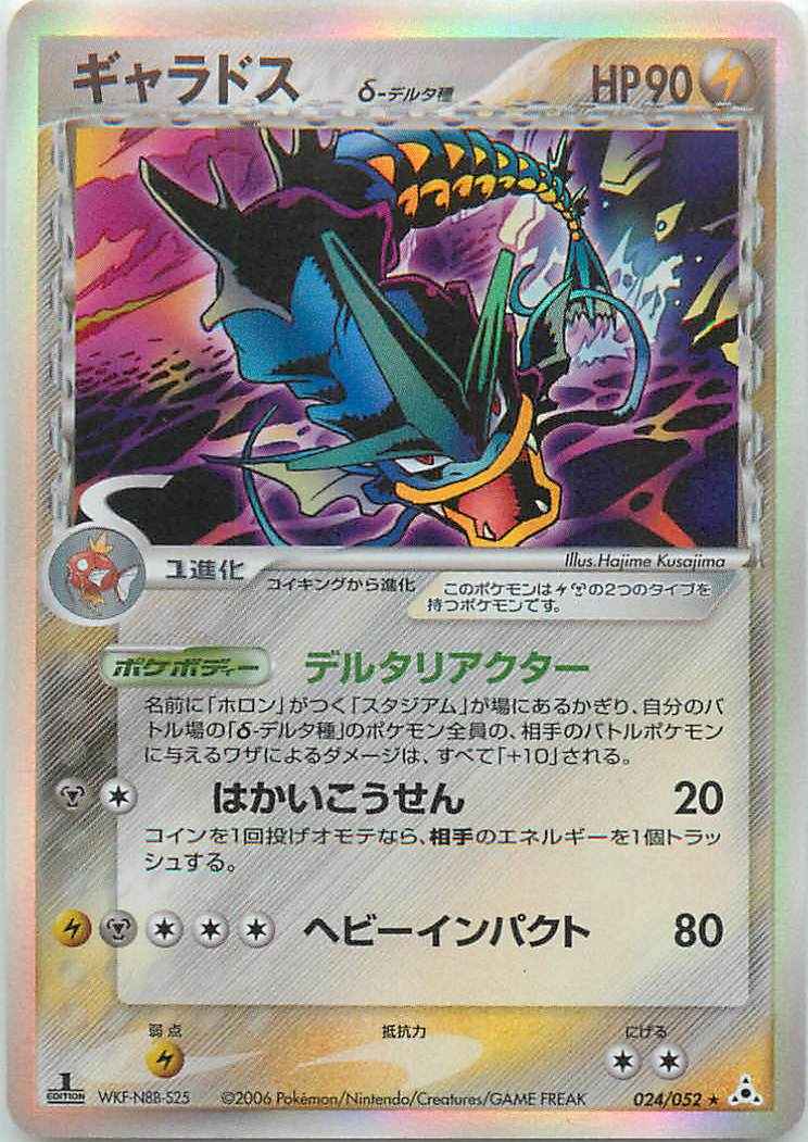 拡張パック「ホロンの幻影(かげ)」 - カーナベル