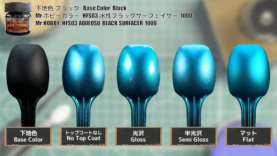 Mr.ホビー 水性ホビーカラー H63 青竹色 Metallic Blue Greenを水性