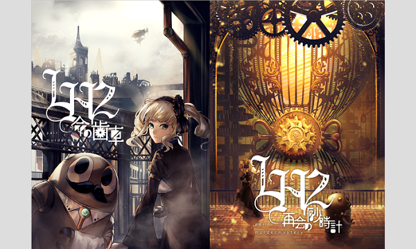 リカチさん『星降る王国のニナ 画集 The Art of Nina the Starry Bride