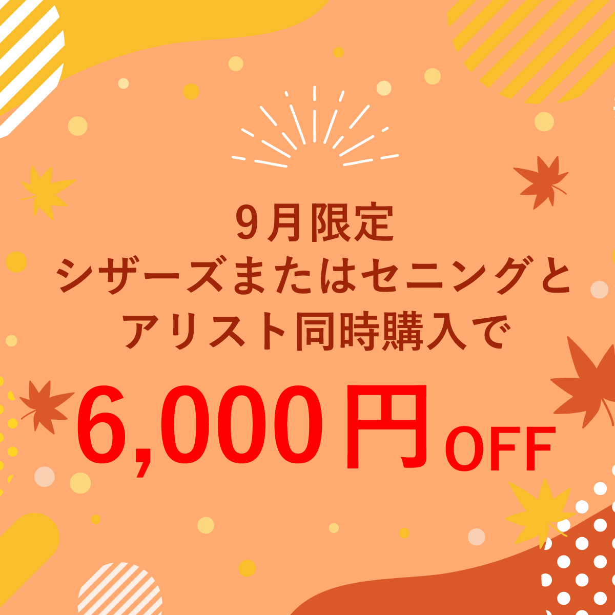 マキシマスMONSTER（メガネタイプ） – ロイヤルマスターシザーズ