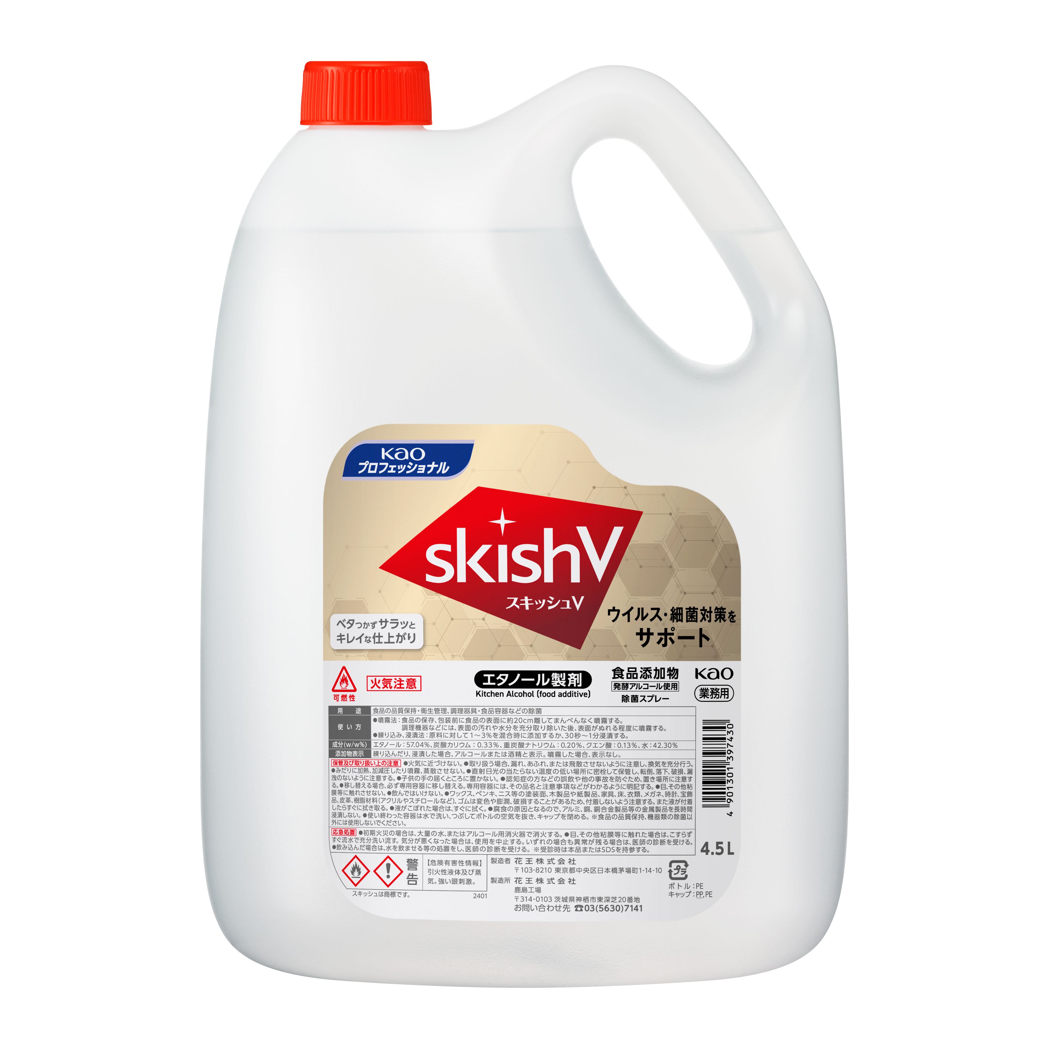 花王プロフェッショナル・サービス | 製品情報 | スキッシュV 4