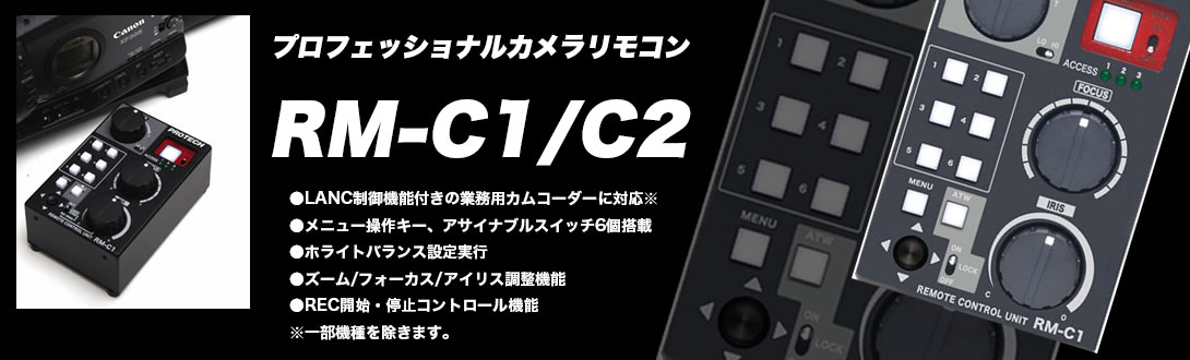 RM-C1/C2 | PROTECH