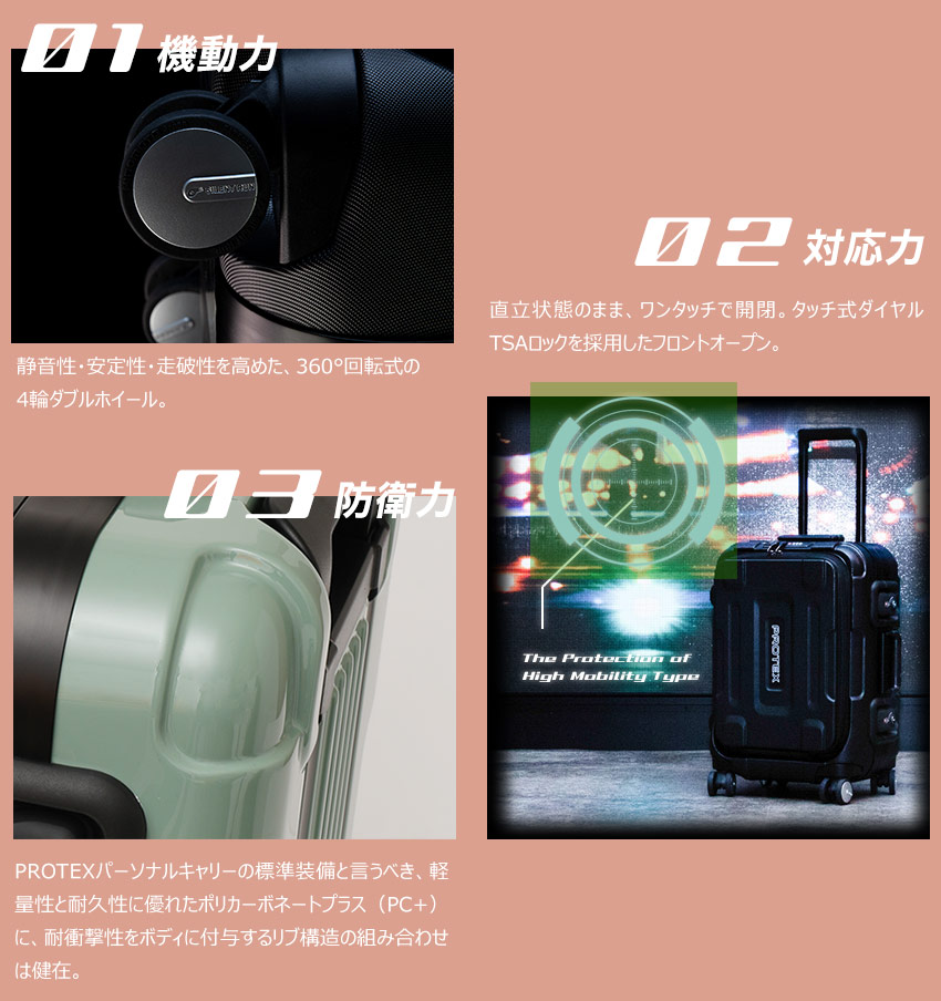 機内持込対応＞容量28L精密機器輸送・フロントオープン型4輪キャリー