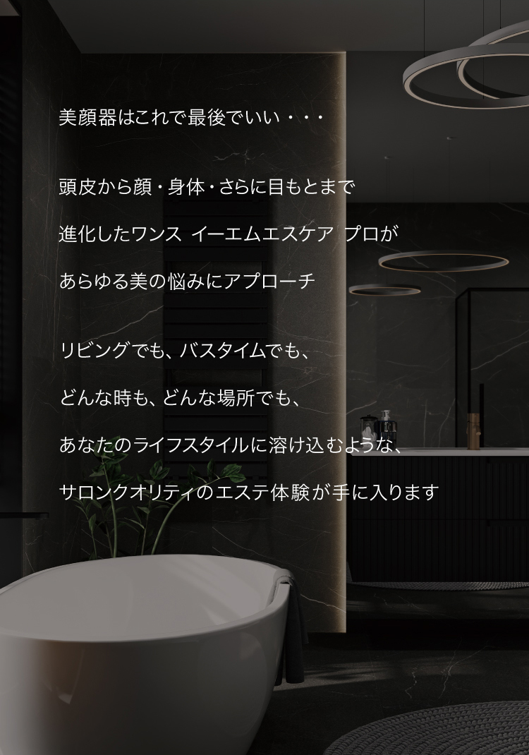 ONCE EMS Care Pro（ワンス イーエムエスケア プロ） 1台 - 商品詳細