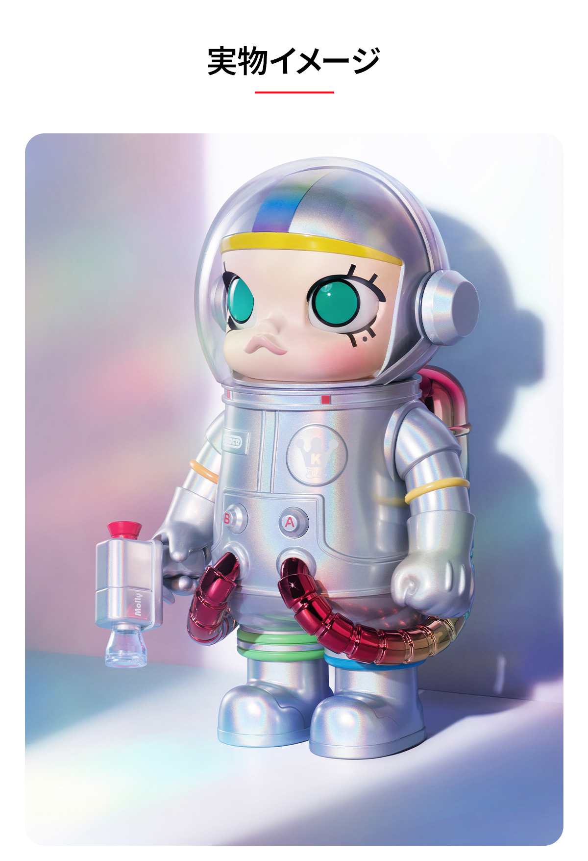 MEGA SPACE MOLLY 400% Rainbow 2.0 - POP MART (Japan)