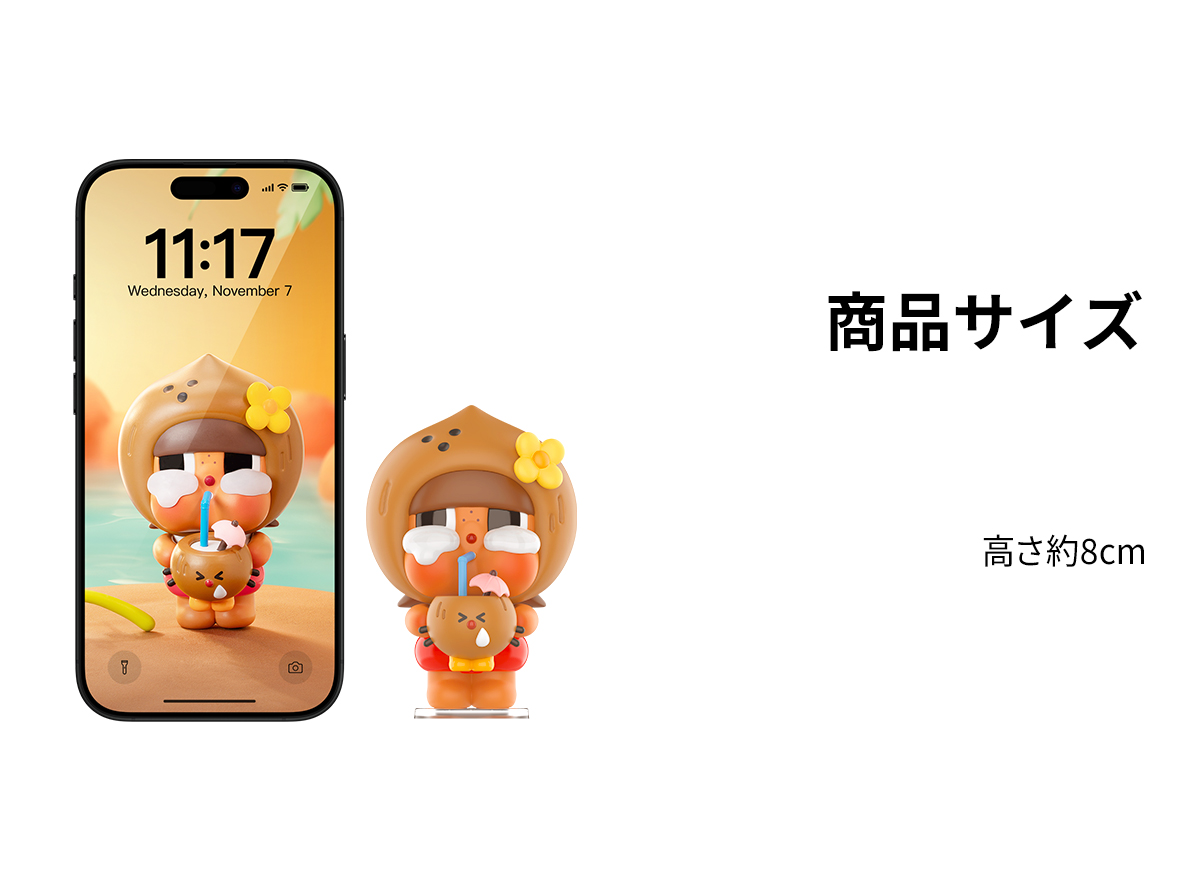 Crybaby Coconut フィギュア ブラウン - POP MART (Japan)