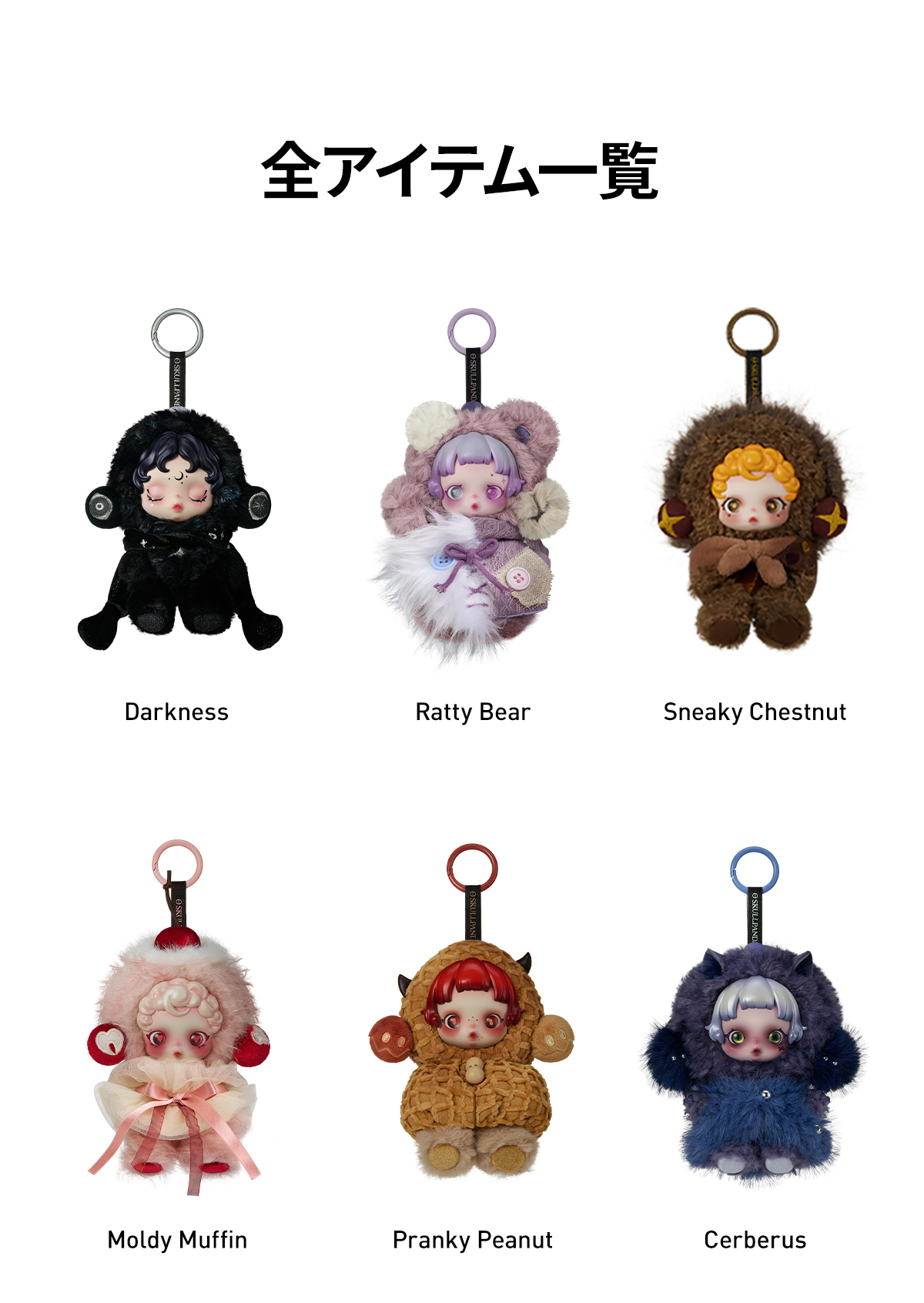 SKULLPANDA You Found Me! シリーズ ぬいぐるみペンダント - POP MART