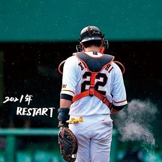 小林誠司Photo Book 2021」発売 | 読売ジャイアンツ（巨人軍）公式サイト