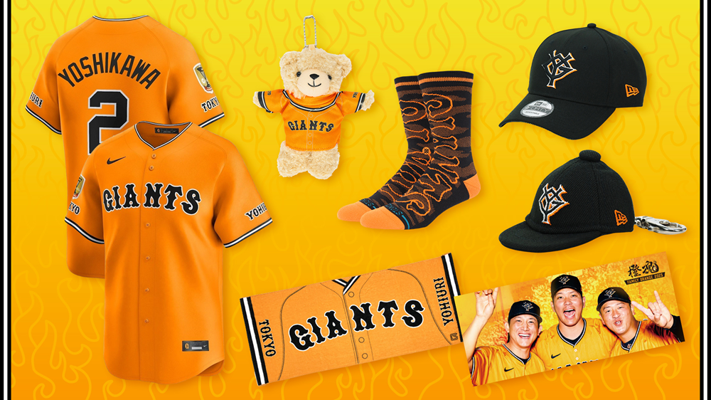富山と石川で橙魂シリーズグッズを発売 | 読売ジャイアンツ（巨人軍
