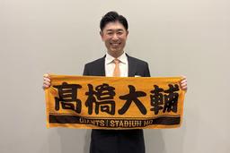 新色登場！スタジアムMC・髙橋大輔さんのプレーヤーズフェイスタオル第