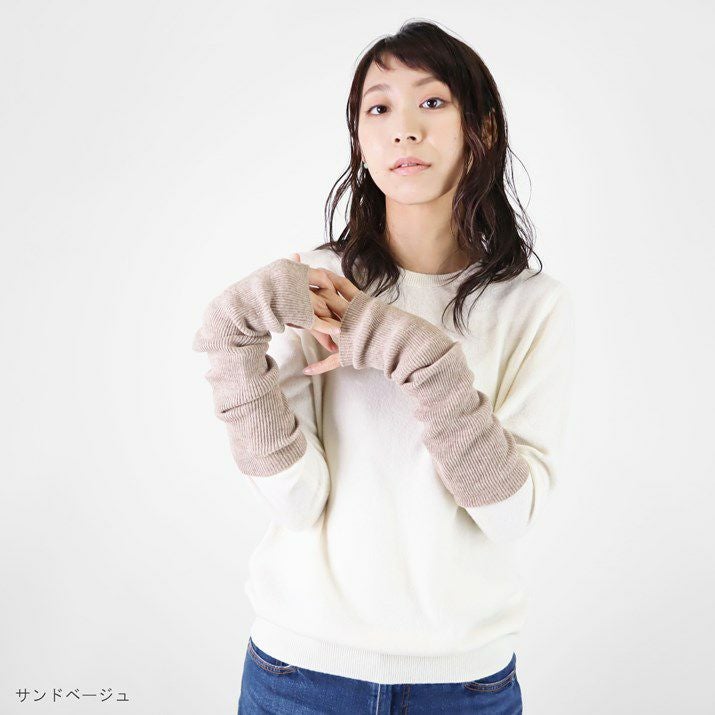 カシミヤ100％アームウォーマー | Milestone公式オンラインストア