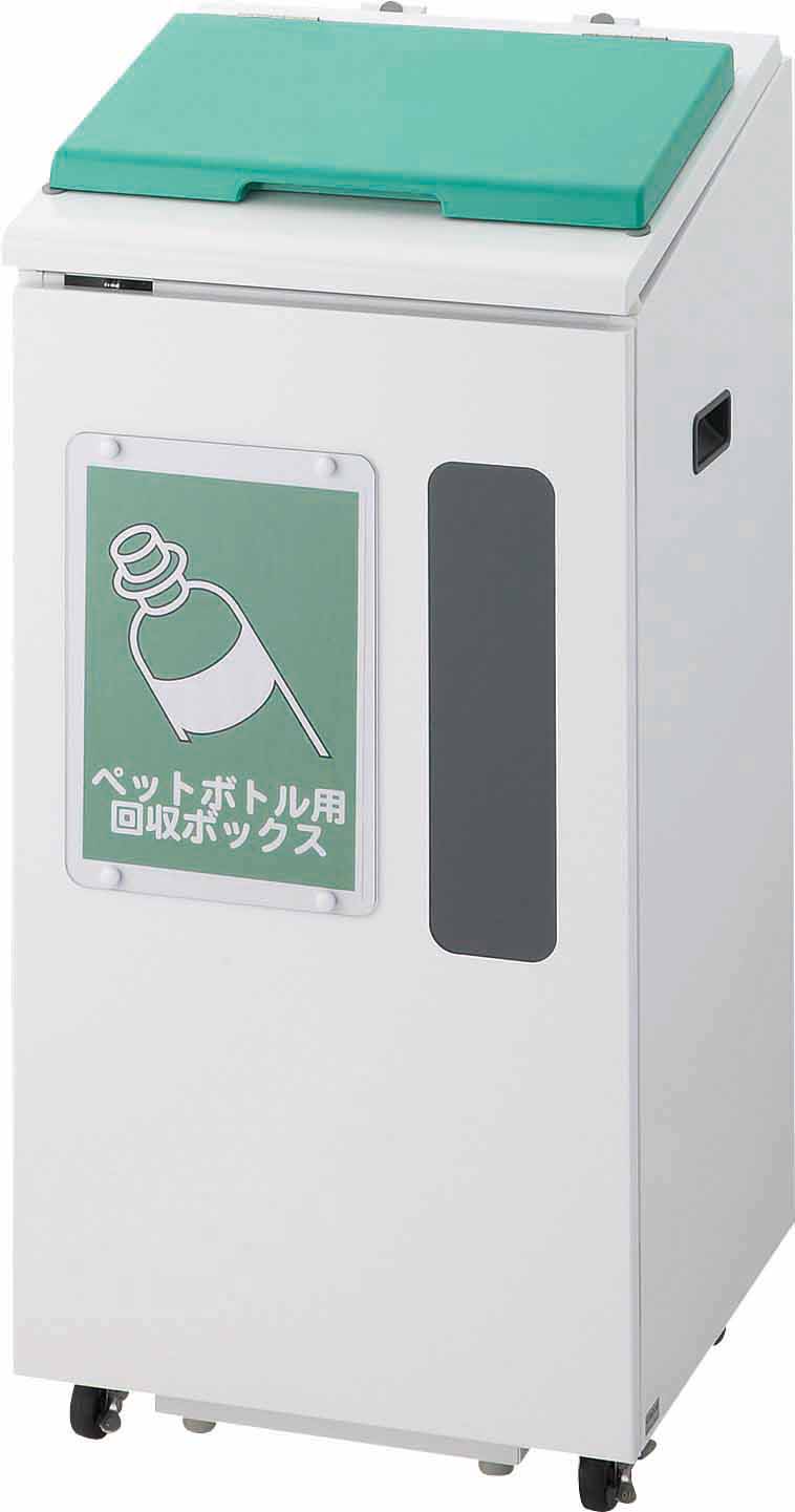 山崎産業株式会社｜分別回収ボックス K2 120