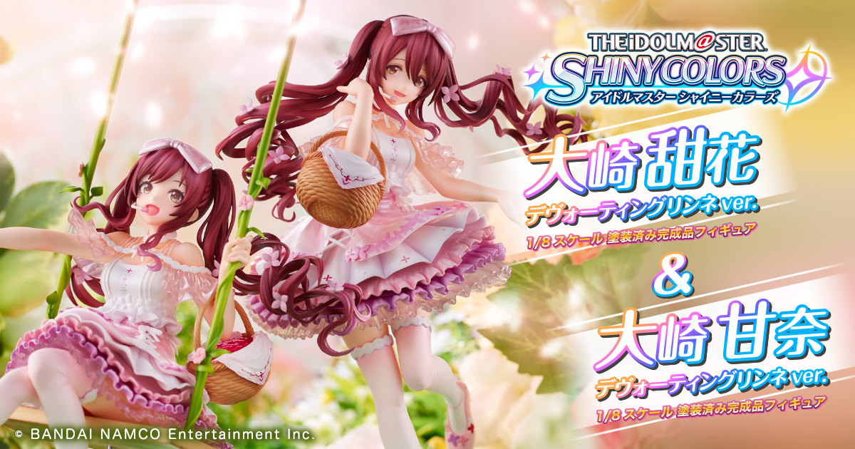 アイドルマスター シャイニーカラーズ 大崎甜花＆大崎甘奈 デヴォー