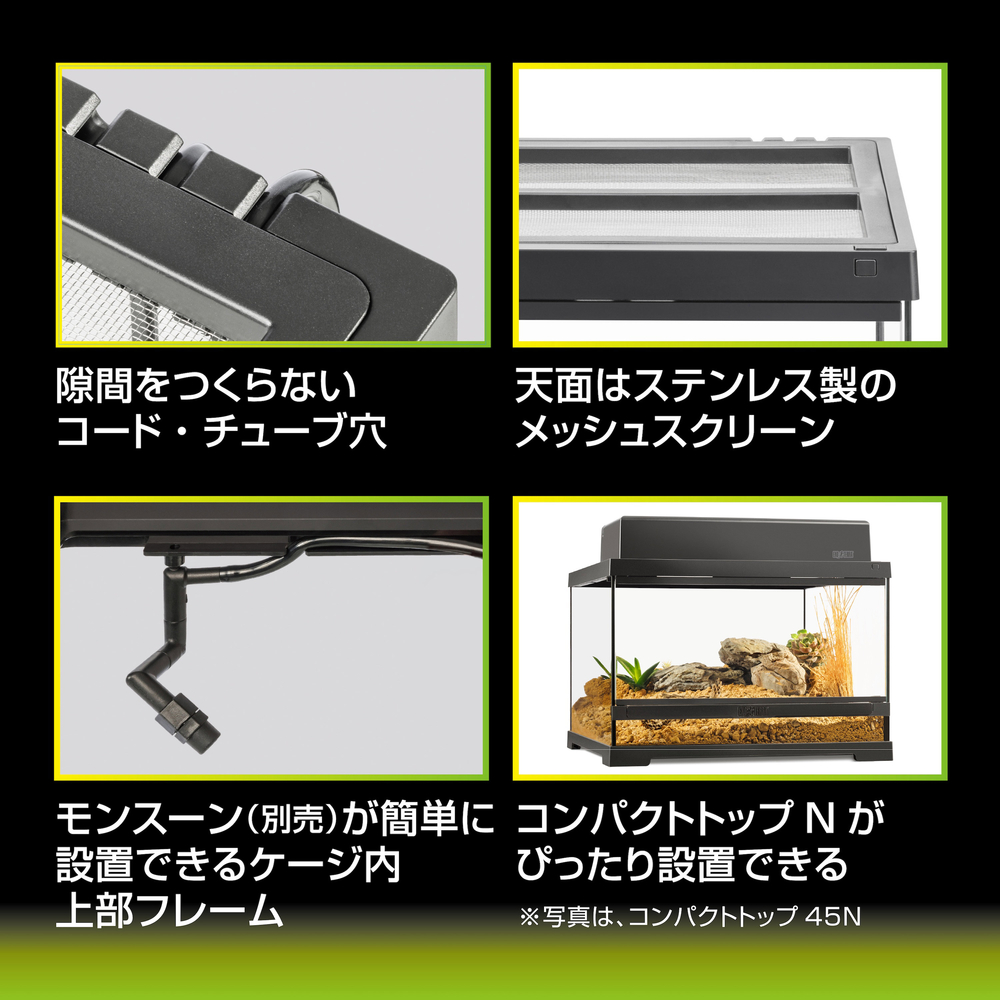 グラステラリウムPRO4530 PT4403 | ジェックス株式会社