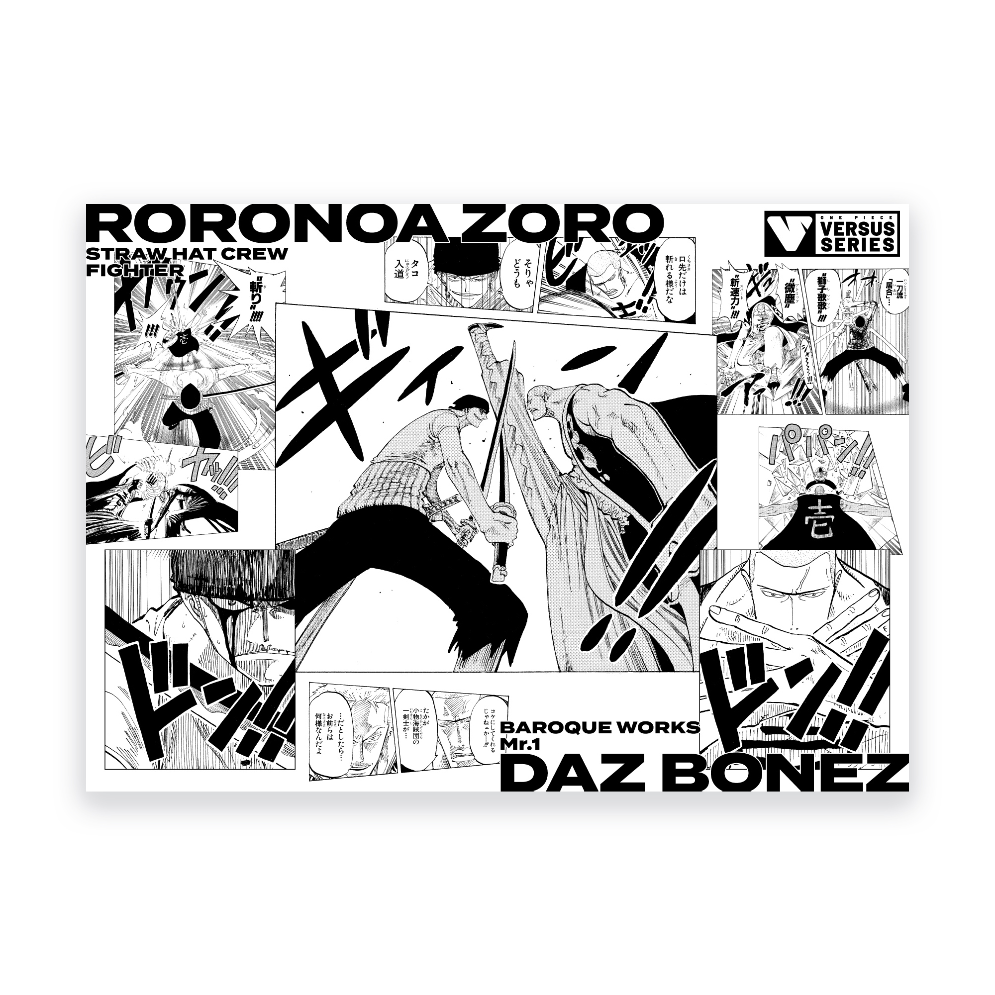 ONE PIECE VSシリーズポストカード | ONE PIECE BASE SHOP