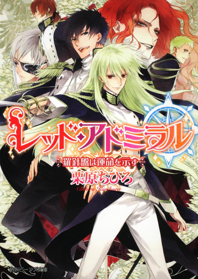 ビーンズ文庫20周年フェアThanks for you!