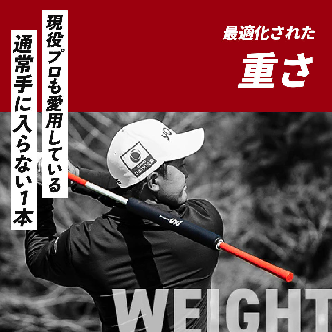 PROPSTRECH_BAR (プロップストレッチ バー）