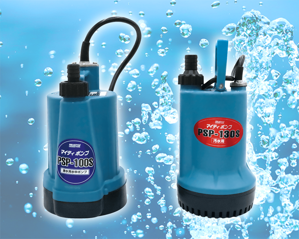 LP-ポンプ - PROSTYLE TOOL