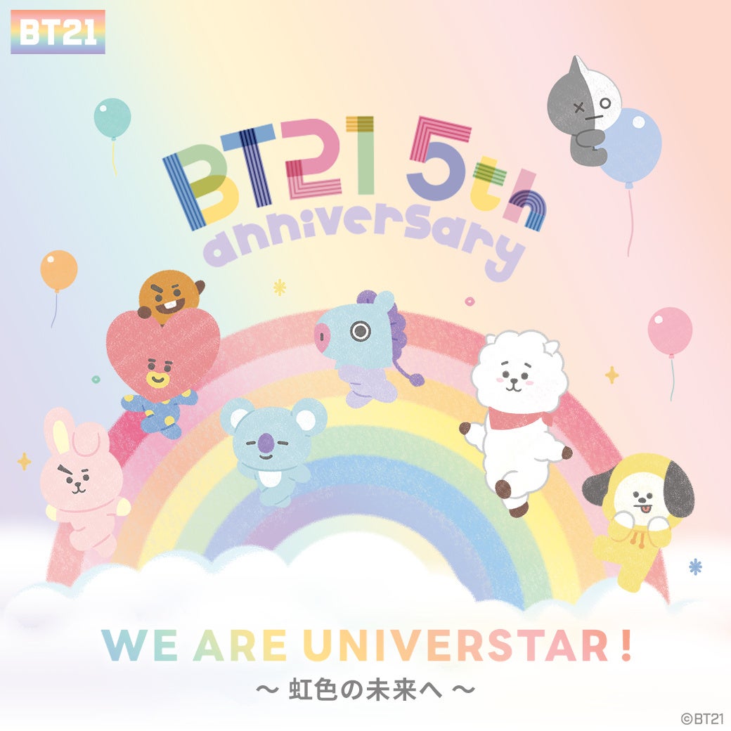 LINE FRIENDSの人気キャラクター「BT21」、誕生5周年を記念し2022年12