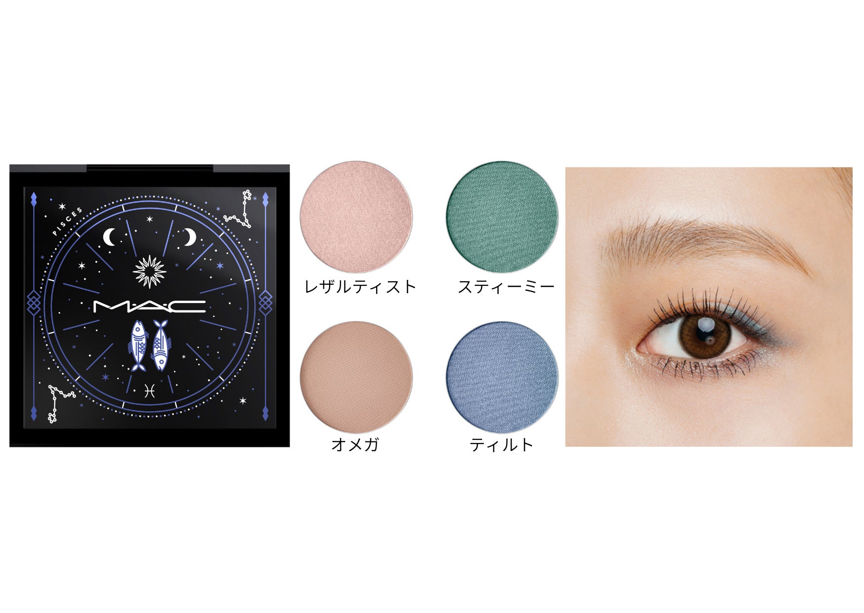 M・A・C】〈鏡リュウジ監修特典も〉あなたの運命を輝かせる12星座の