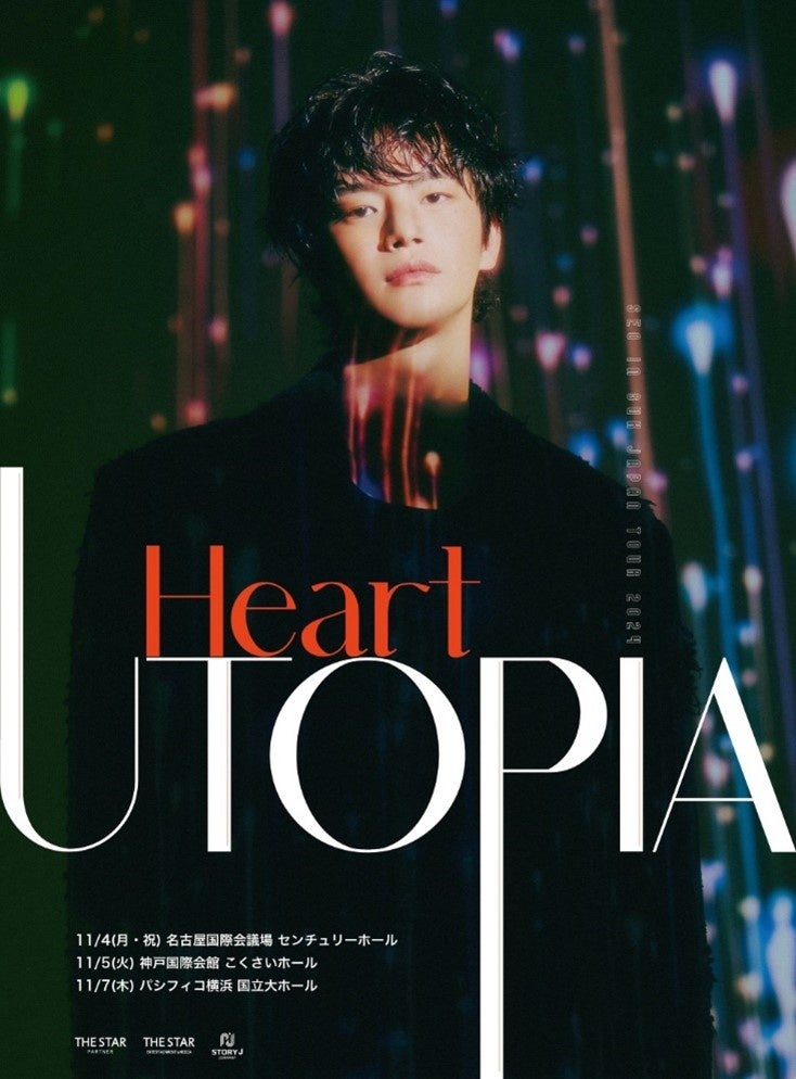 SEO IN GUK JAPAN FAN CONCERT TOUR 2024 [Heart UTOPIA]開催決定