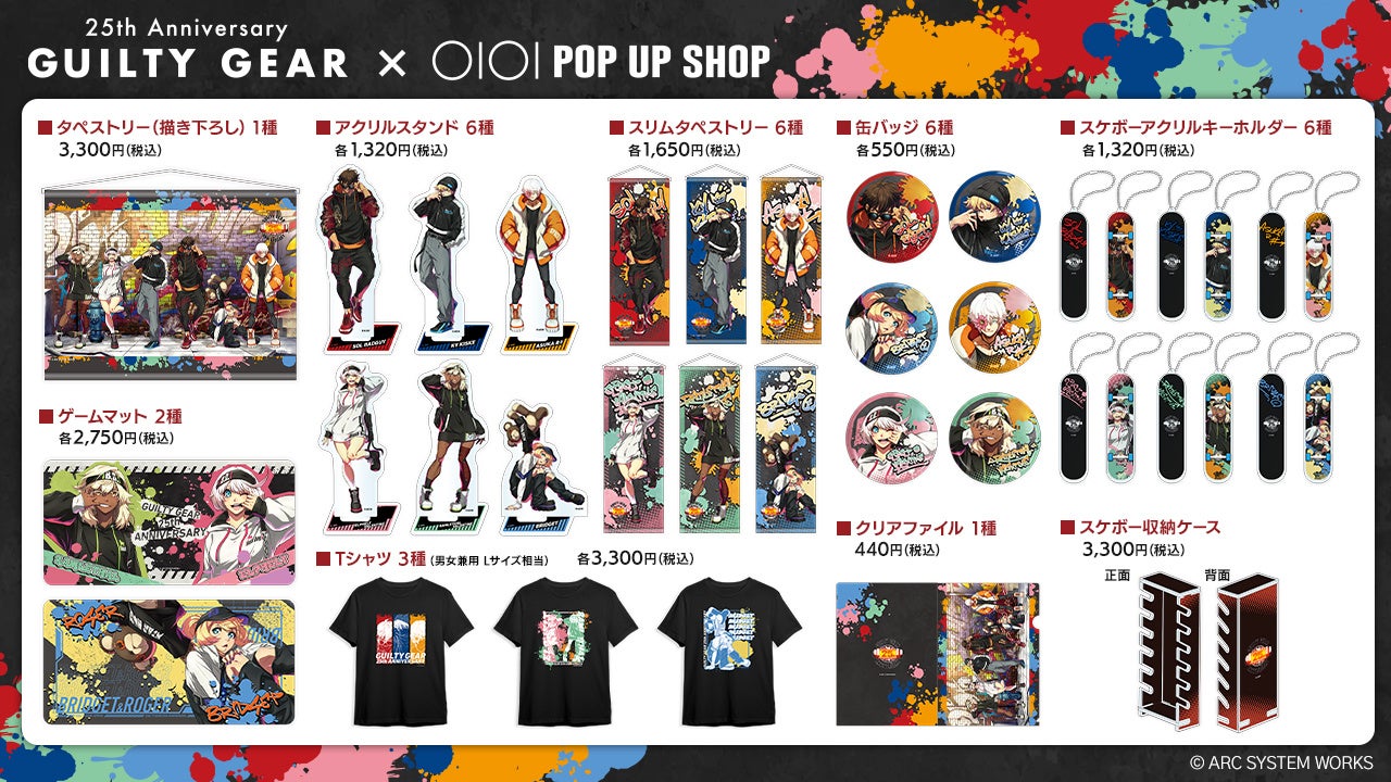 GUILTY GEAR™ 」25周年 POP UP SHOP in マルイ』 2024年3月15日より