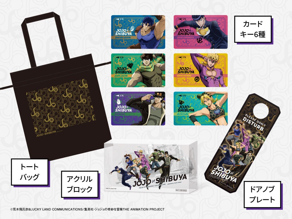 JOJO×SHIBUYA』『ジョジョの奇妙な冒険』アニメーションシリーズとの