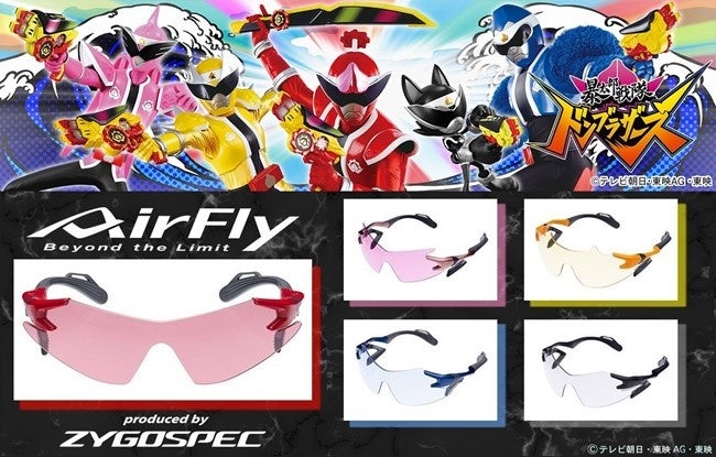 暴太郎戦隊ドンブラザーズ』×「AirFly（エアフライ）」コラボ