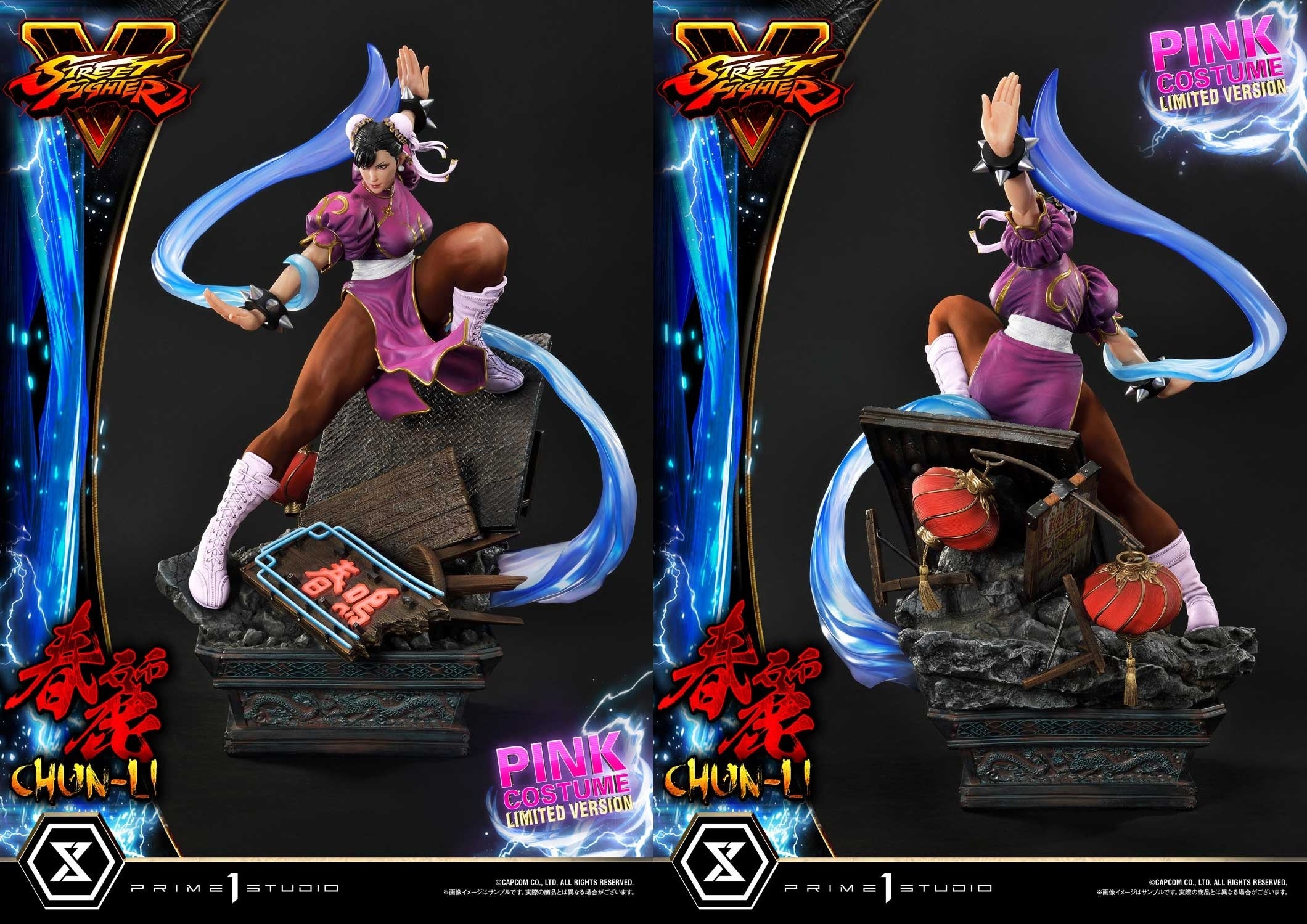 格闘ゲーム『ストリートファイターV』より、「春麗」がピンク