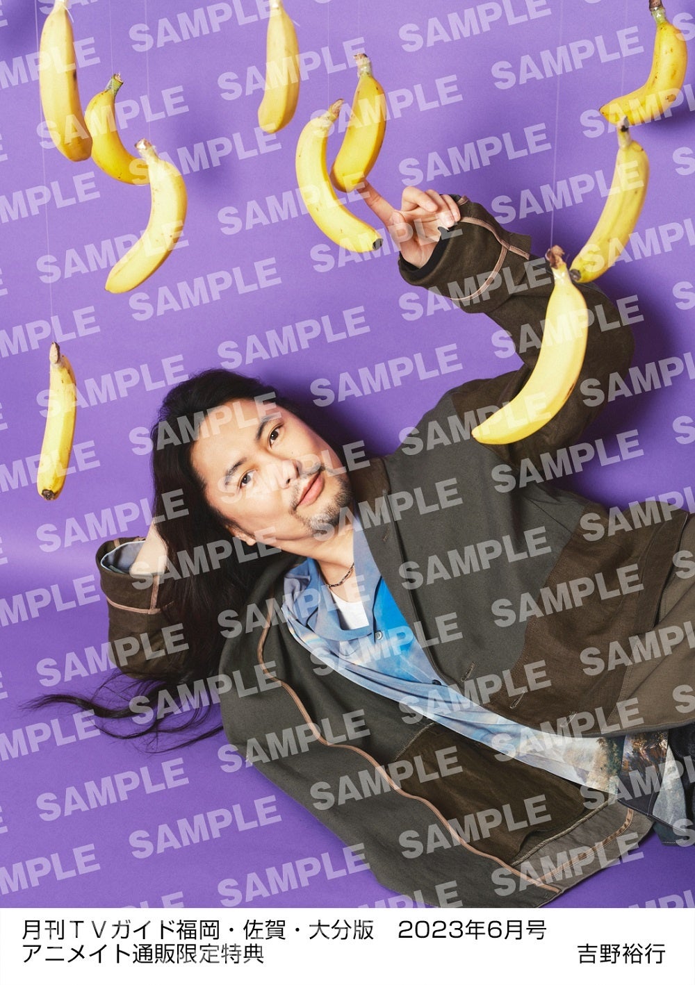 4月19日（水）にミニアルバムを発売する吉野裕行が「月刊TVガイド6月号