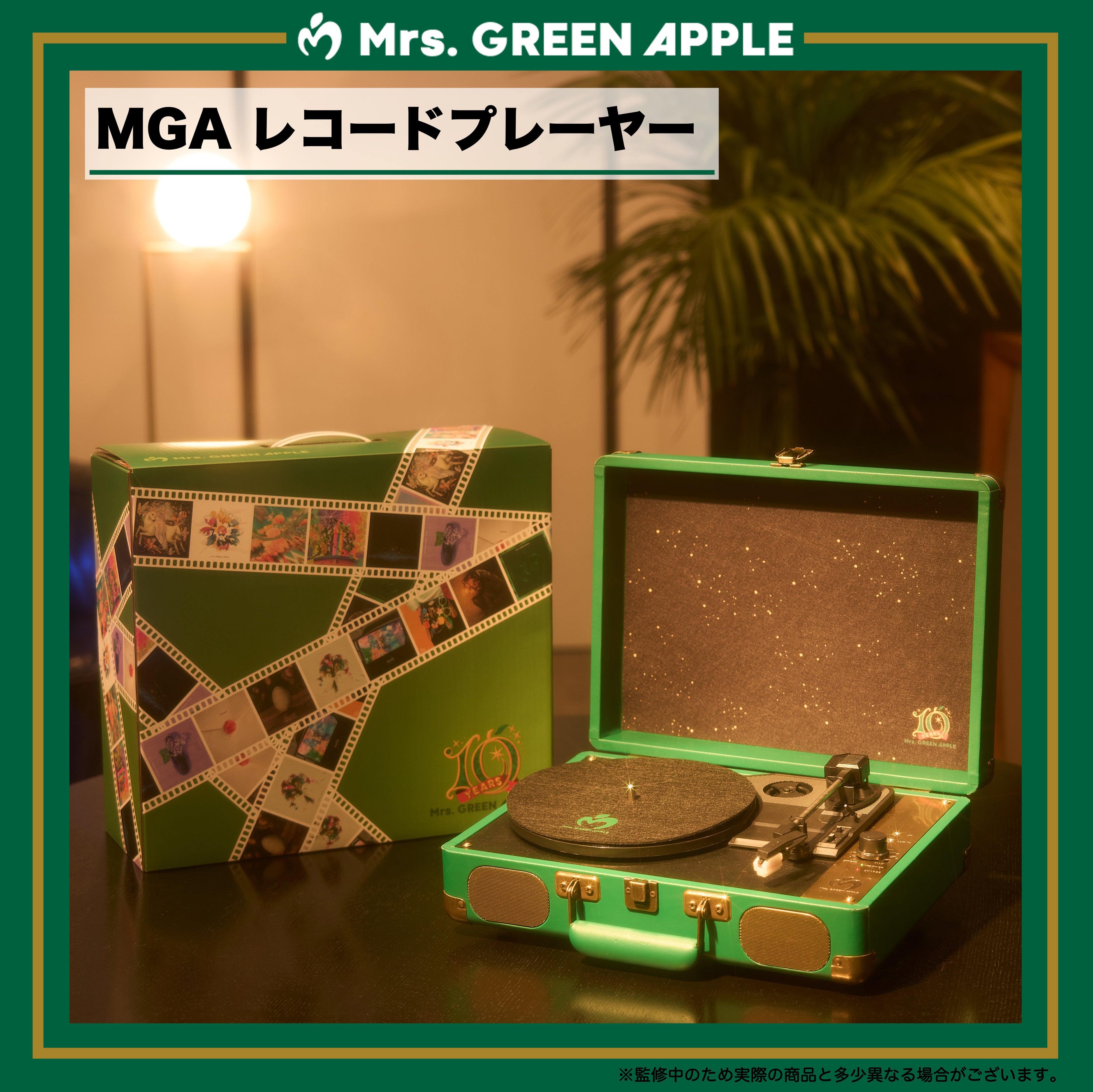Mrs. GREEN APPLE、初のアナログレコード2タイトル＆ポータブル