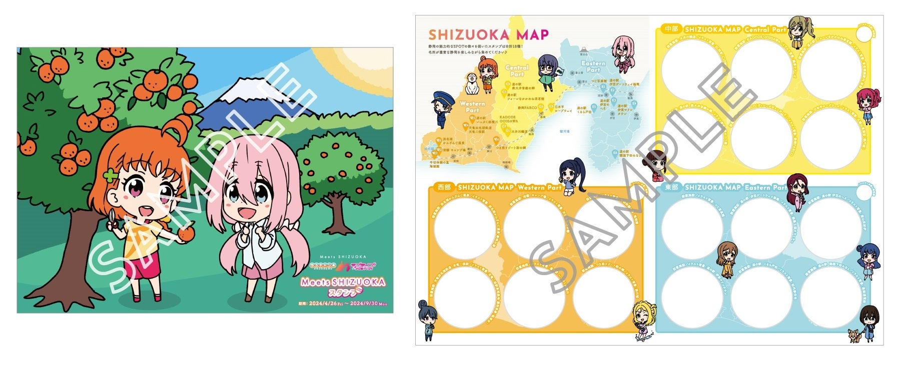 Meets SHIZUOKA 〜ゆるキャン△ × ラブライブ！サンシャイン!!〜』始動