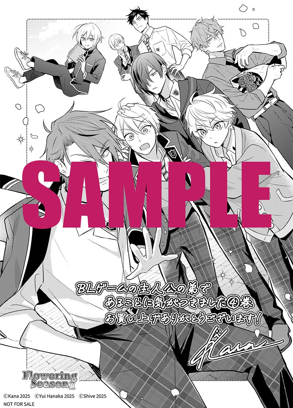 佐藤元・大塚剛央出演！ 『BLゲームの主人公の弟であることに気がつき