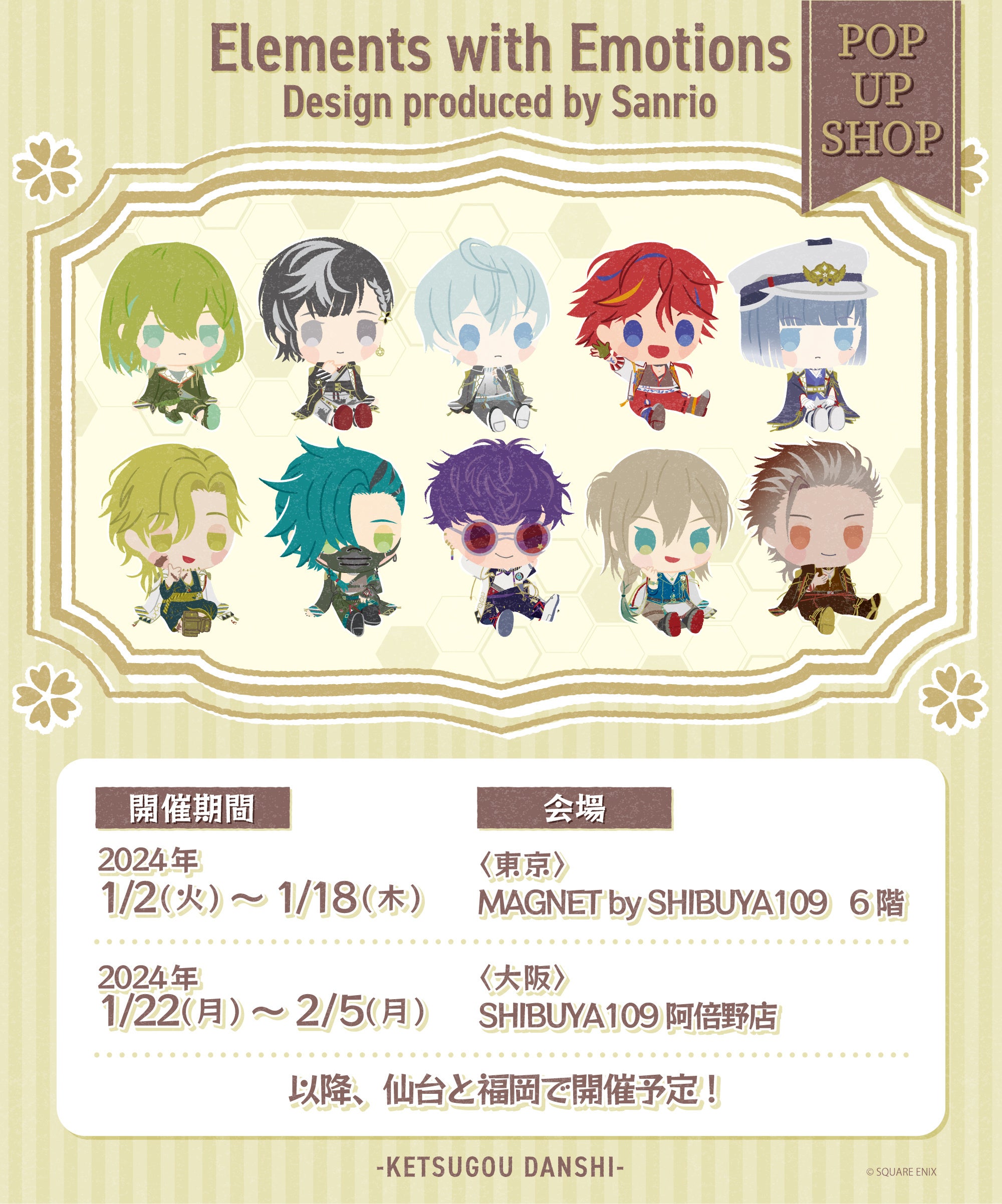 ハピチャンクジ」より『ウマ娘 プリティダービーseason2』期間限定・激