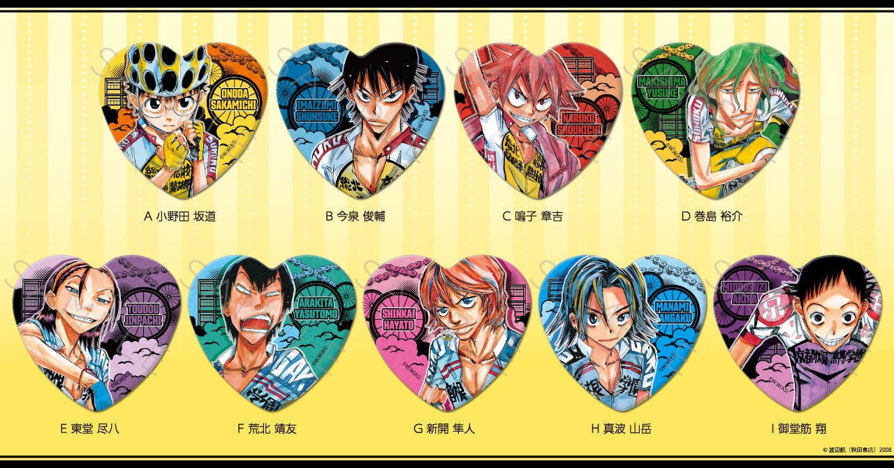 弱虫ペダル』（秋田書店「週刊少年チャンピオン」連載）の新商品が発売