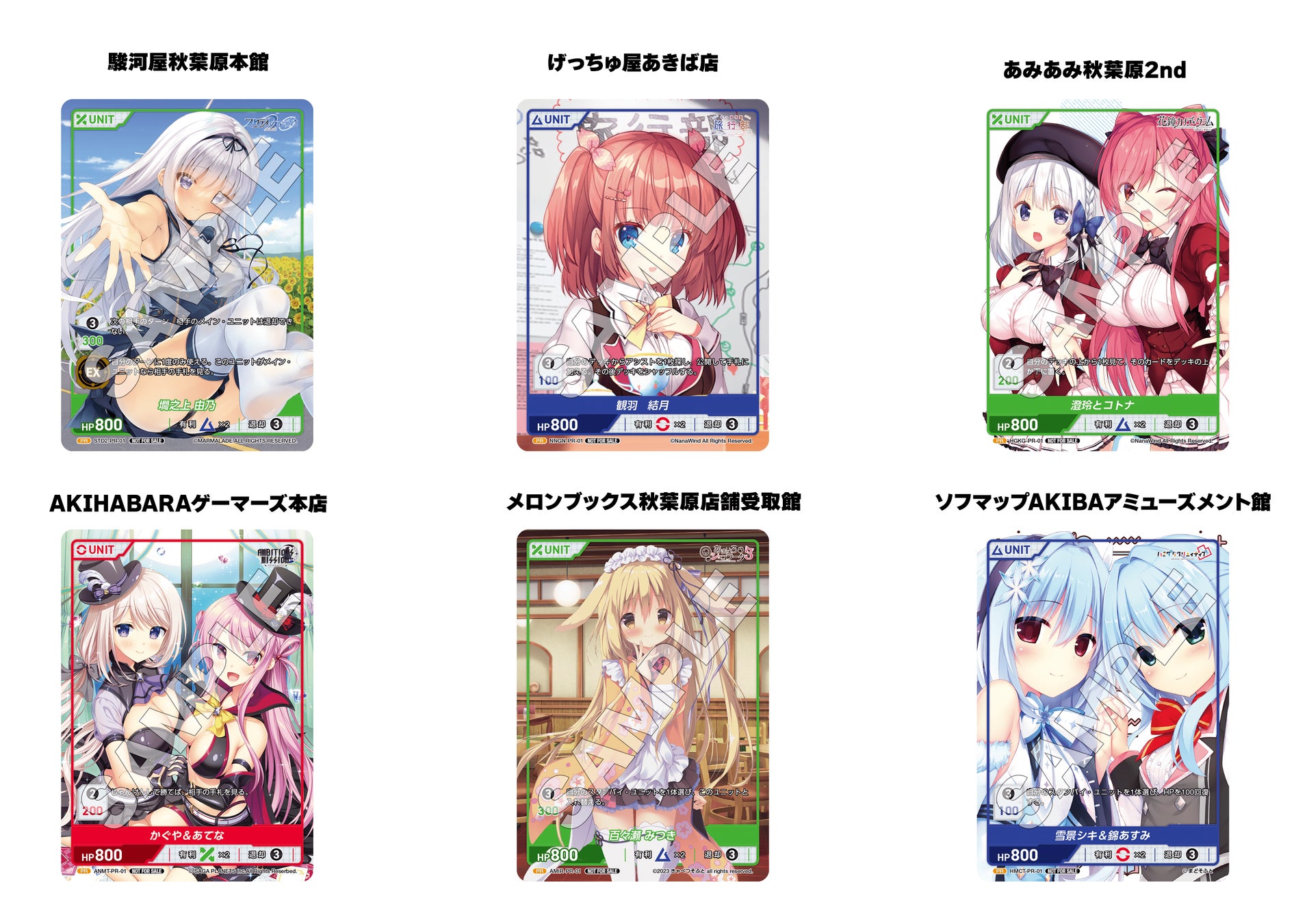 イベント会場で！カードショップで！ゲームソフト販売店で！新作