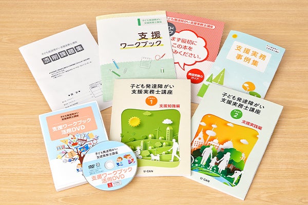 ユーキャンから『子ども発達障がい支援実務士講座』がデビュー