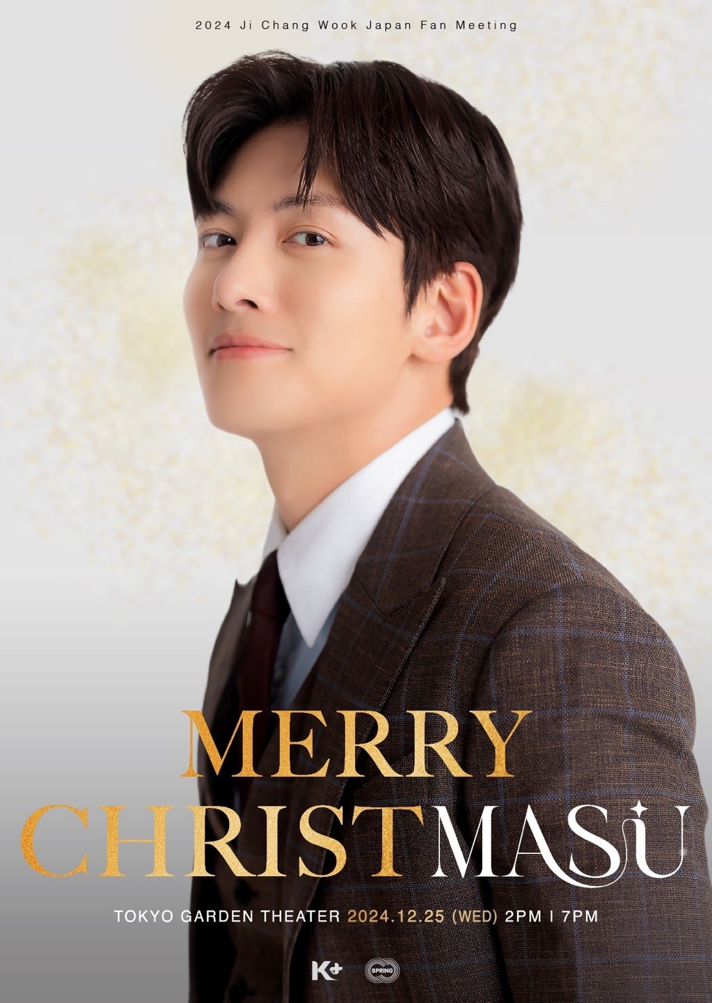 緊急告知】ソ・ガンジュンによる『アントラージュ～スターの華麗なる