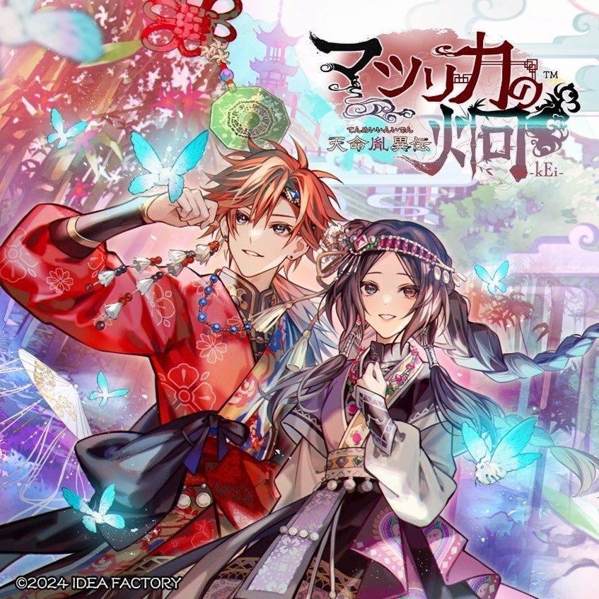 オトメイト新作「マツリカの炯-kEi- 天命胤異伝」発売日・特典情報公開